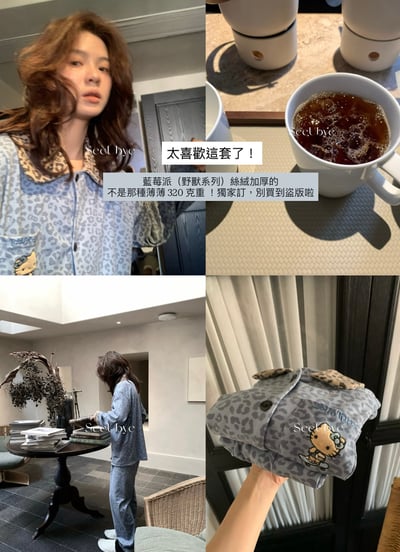 野獸派系列hello kitty海島絨睡衣🫐4