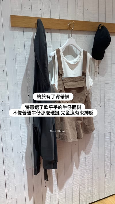 一條不挑人的軟牛仔背帶短褲7