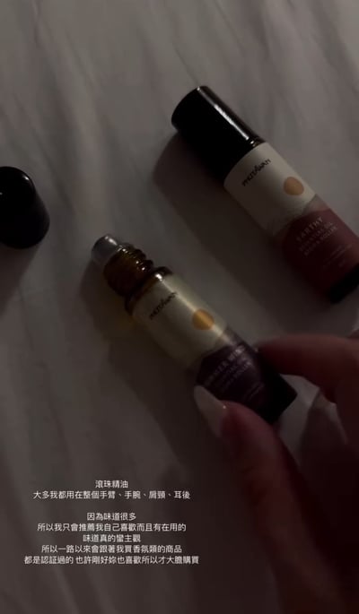 S230 精油滾珠瓶 8ml4