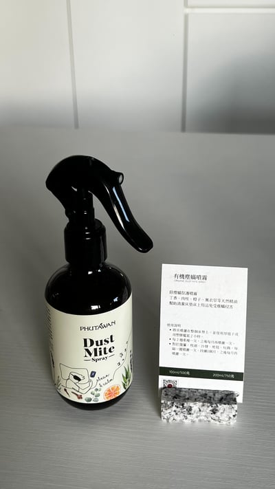 S238 有機塵螨噴霧1