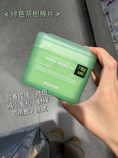 S02 Mediheal濕敷調理棉片1