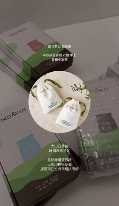 S236 火山石薰香包 90g7