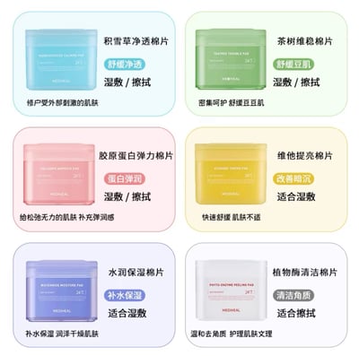 S02 Mediheal濕敷調理棉片6