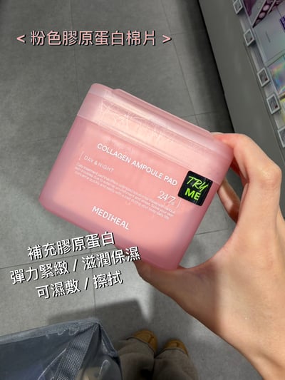 S02 Mediheal濕敷調理棉片3