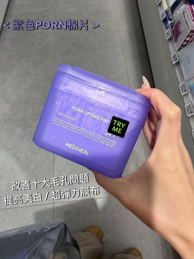 S02 Mediheal濕敷調理棉片4