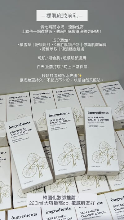 裸肌底妝前乳3