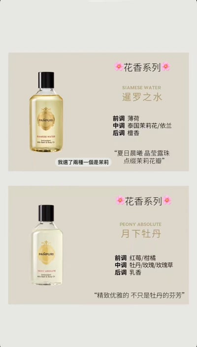 R101 三合一牛奶浴按摩精油2