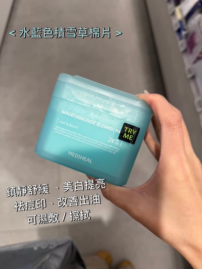 S02 Mediheal濕敷調理棉片5