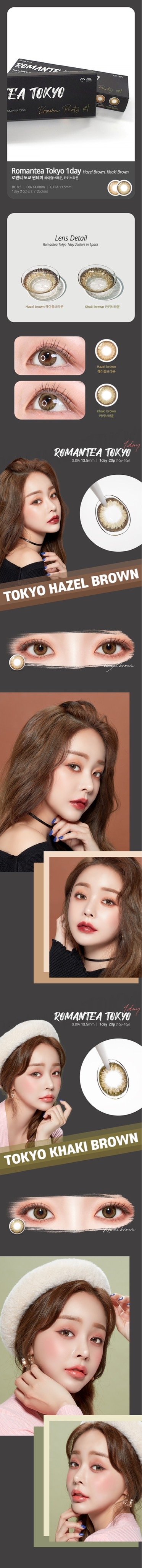 B2 正韓隱眼 | 羅曼蒂雅1