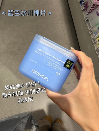 S02 Mediheal濕敷調理棉片2