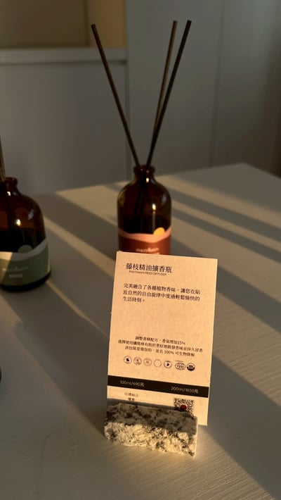 S228 藤枝精油系列 100ml2