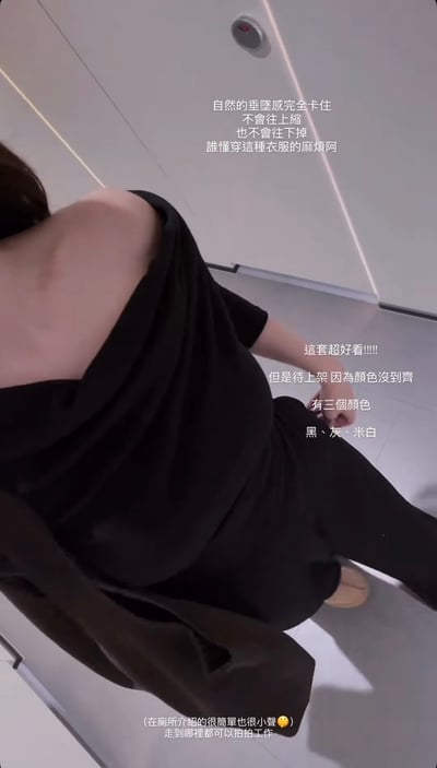 L105 垂墜感舒服套裝1