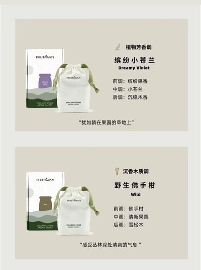 S236 火山石薰香包 90g5