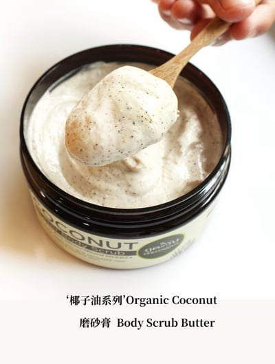 R103  椰子油磨砂膏1
