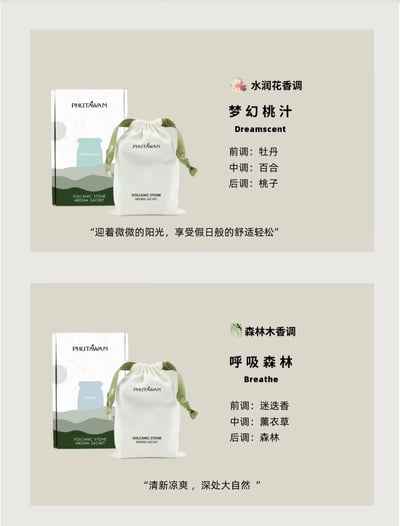 S236 火山石薰香包 90g6