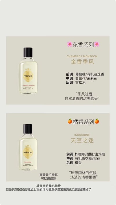 R101 三合一牛奶浴按摩精油3