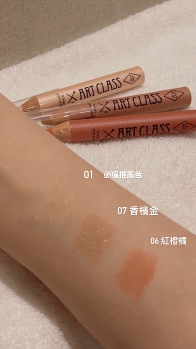 K11 韓國臥蟬筆4