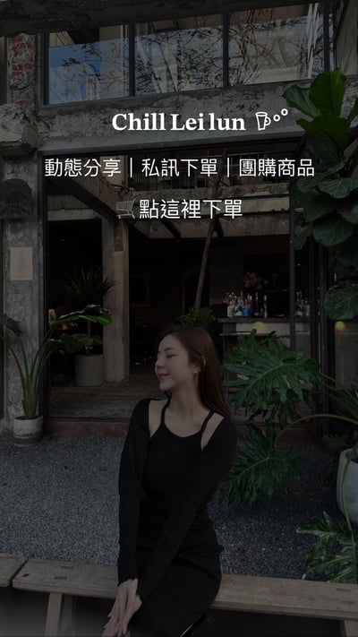 限時 | 動態 | 私訊 這裡下單!!!!!1