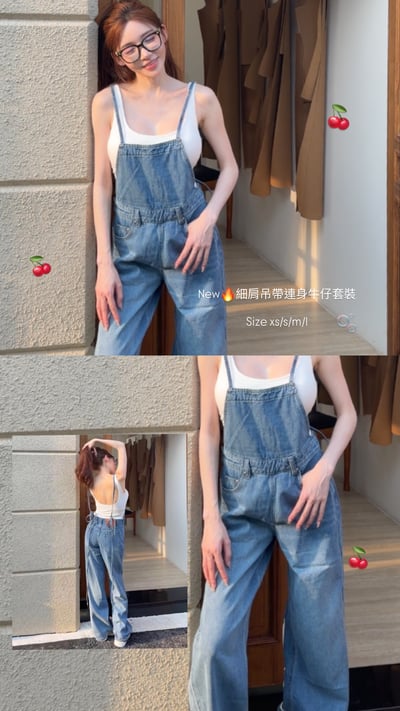 細肩吊帶連身牛仔套裝1