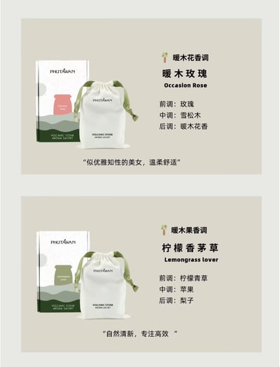 S236 火山石薰香包 90g4