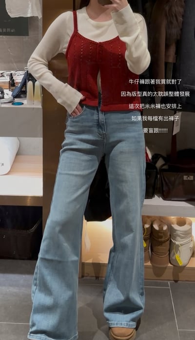 S310 微喇長腿褲1