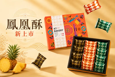 綜合鳳梨酥禮盒12入1