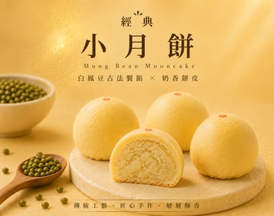 小月餅禮盒1