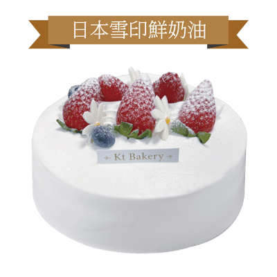 草莓鮮奶油★草莓季1