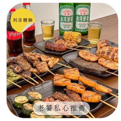 【烤察室燒烤】到店體驗｜美味燒烤有絕招(๑´ڡ`๑)美食饕客品嘗好滋味，KOC/KOL素人網紅招募10位1