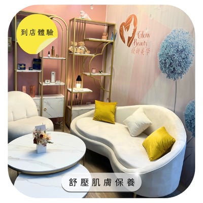 【煥妍國際美學】到店體驗｜❄迎接霜降囉❄該好好替自己保養珍貴的肌膚減輕身體壓力和疲勞迎來身心的愉悅.ᐟ.ᐟ艾★暖薑溫罐紓壓按摩90分鐘，價值$1,580，招募10位1