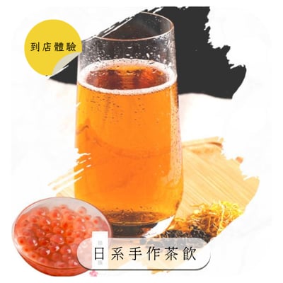 【櫻花獅手作茶飲】到店體驗｜忙裡偷閒就是要好好犒賞自己❤️在炎熱夏天裡就是要喝上淡淡的花香味，消暑又解渴櫻花茶/金亮茶，招募10位1