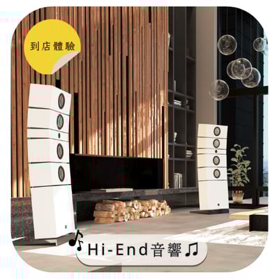 ✻車馬費1000【卡隆精品音響 Lyravox 臺灣總代理】到店體驗｜真正的音樂工藝 ♪ 從家開始 ♥ 全家人能共享的 Hi-End音響♫，總價值$77萬 ~ 377萬，招募3位1