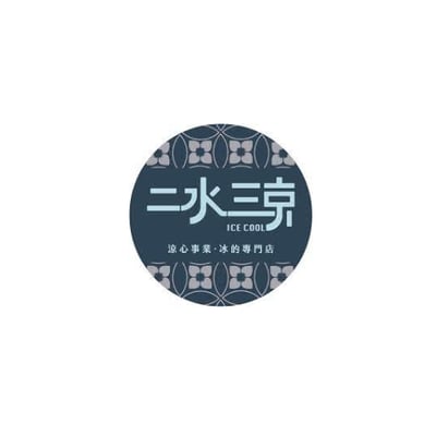 二水町 x 二水三京1