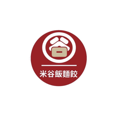 米谷飯麵餃1