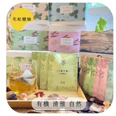 【有益帖】宅配體驗｜清新香氣的茶香味✨是個低熱量、無糖又無負擔的養生飲品是我們生活中必備茶飲，(禮盒)七竅玲瓏 – 七葉膽茶/山參有杏 – 丹參銀杏茶/益參一世 – 益母草丹參茶/茗記魚心 – 魚腥薄荷茶/蜂荷日麗 – 檸檬薄荷香蜂草茶包(五款擇一)，總價值$1760，招募 5 位1