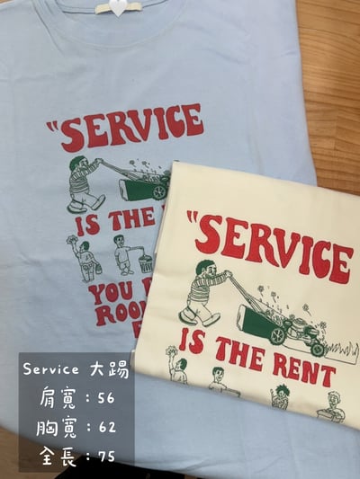 Service大踢1