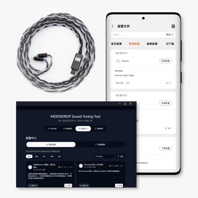 MOONDROP 水月雨 FREEDSP PRO DSP耳機升級線3