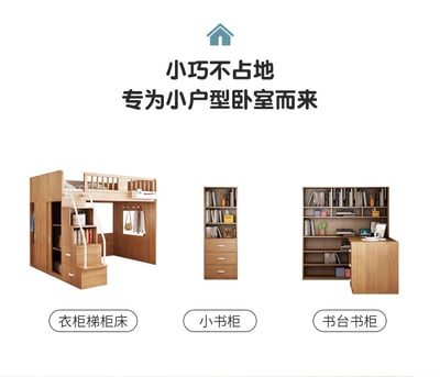 富貴貓日式木紋風格青年 高架床 衣櫃 書桌 書櫃 組合床組 雙層床 【禾辰家具】4