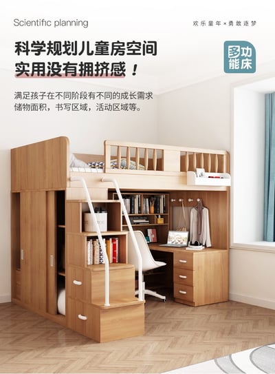 富貴貓日式木紋風格青年 高架床 衣櫃 書桌 書櫃 組合床組 雙層床 【禾辰家具】3