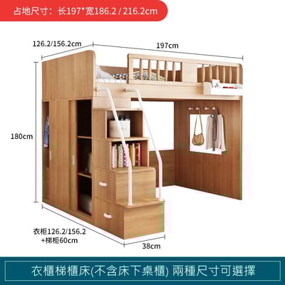 富貴貓日式木紋風格青年 高架床 衣櫃 書桌 書櫃 組合床組 雙層床 【禾辰家具】17