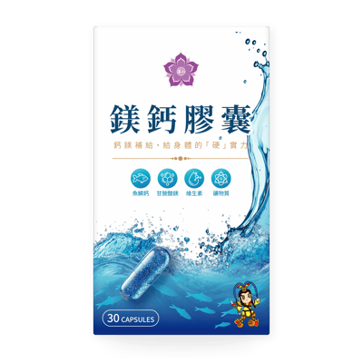 鈣鎂膠囊 (30顆/盒)2
