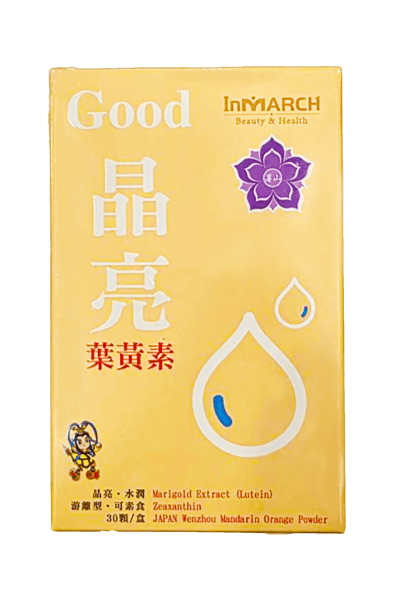 【InMARCH茵瑪奇X薯山】Good晶亮葉黃素膠囊(30顆/盒)1