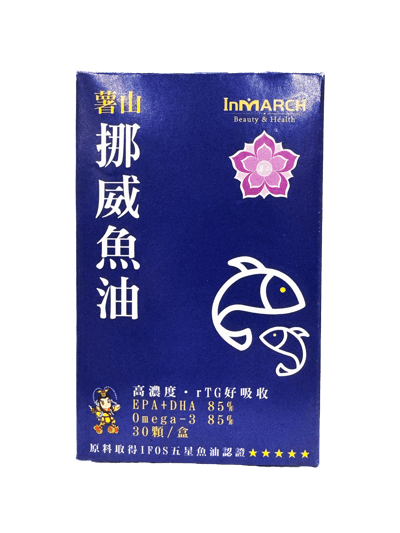 【InMARCH茵瑪奇X薯山】薯山挪威魚油(30顆/盒)1