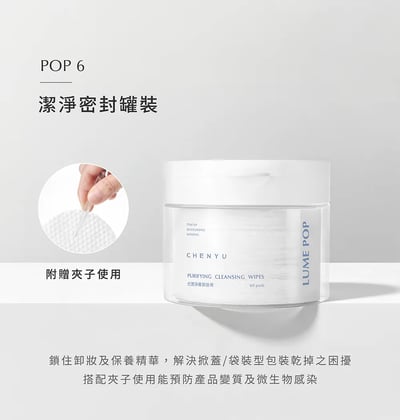 CHENYU辰昱｜卸妝棉60片入1