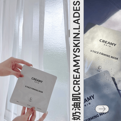 奶油肌面膜1