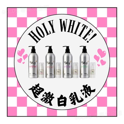 (隨身瓶)超激白乳液-美白1