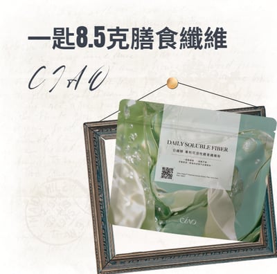 日纖順 專利可溶性膳食纖維粉1