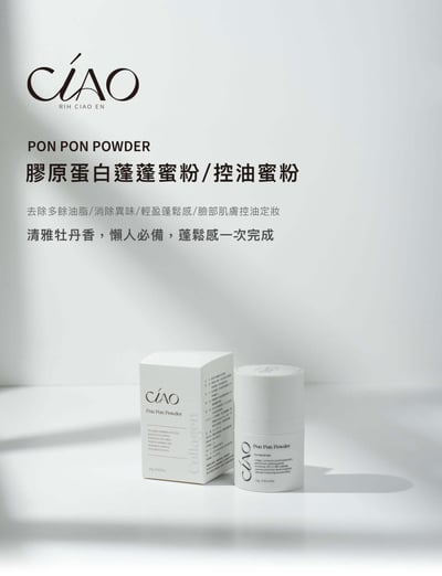 控油蓬蓬粉（臉｜頭髮）5