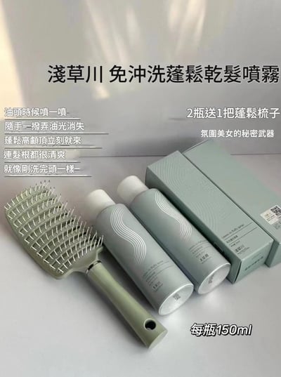 淺草川防曬系列5