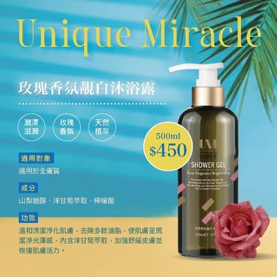 UM沐浴(2款)500ML2